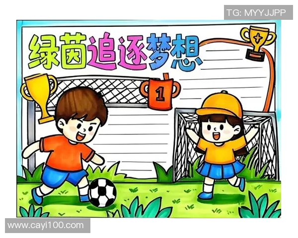 博凯足球俱乐部：追逐梦想的绿茵场上演绎青春与激情的故事