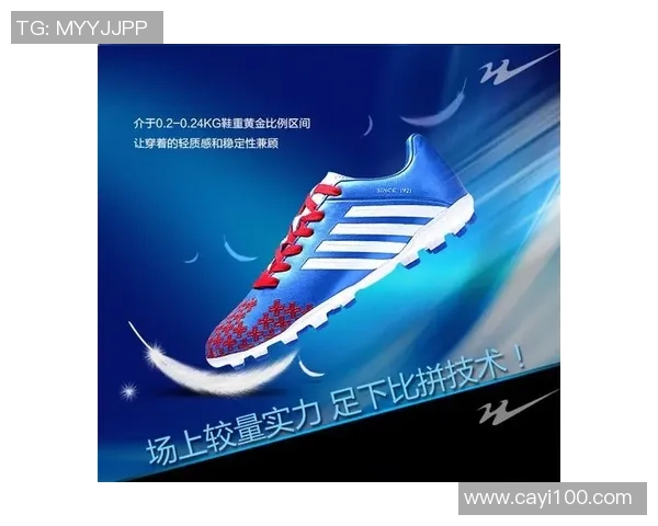 双星名人足球鞋助力球场表现提升让每位球员都能展现最佳状态